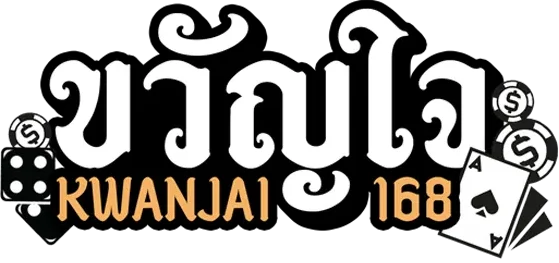 สล็อต ขวัญใจ