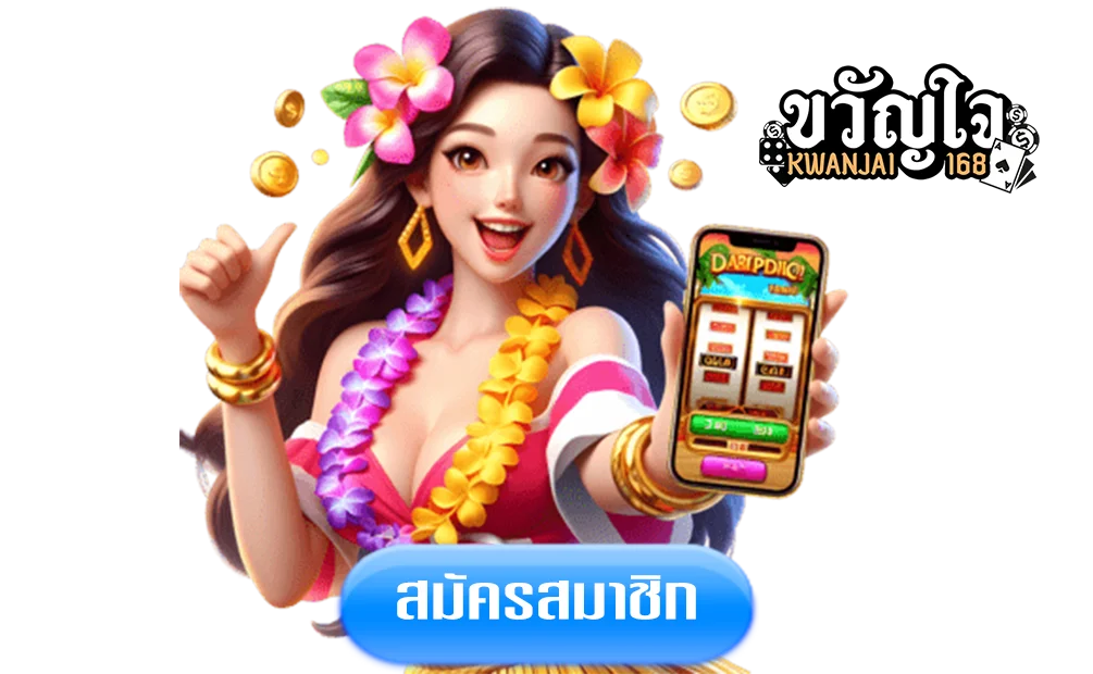 สล็อต-ขวัญใจ-ทางเข้า