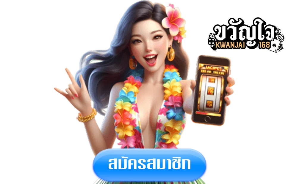 สล็อตขวัญใจ-ทางเข้า